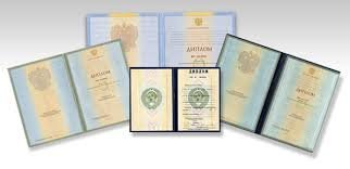 Купить диплом ИФЭП ОЗ Как избежать проблем и не потерять время